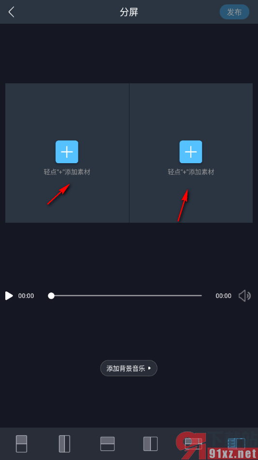 云美摄APP将图片或视频进行多屏制作的方法