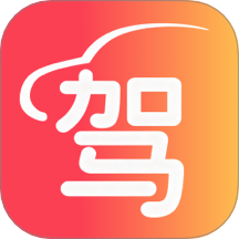 驾照速成实验室最新版 v1.0.1