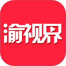 渝视界官方版 v2.3.2