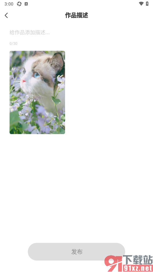 红人直播APP发布作品的方法