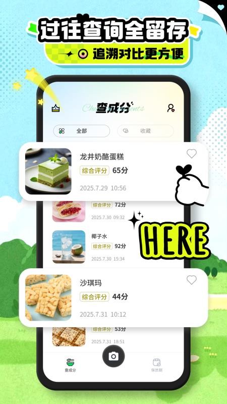 食品添加剂随手查免费版v1.0.2截图3