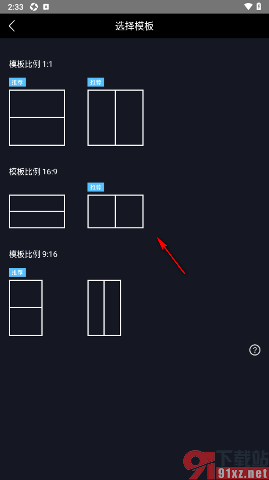 云美摄APP将图片或视频进行多屏制作的方法