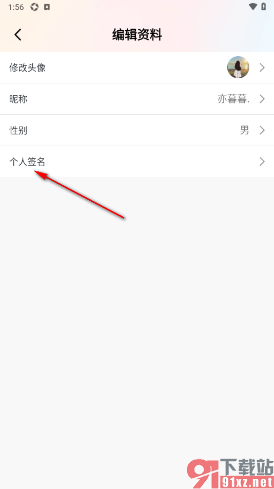 棉花糖直播APP设置个人签名内容的方法