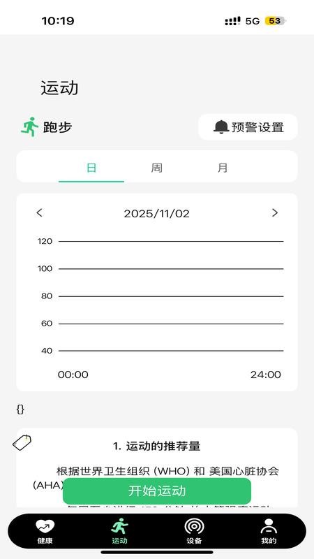 摩利生活最新版v1.0.11截图2
