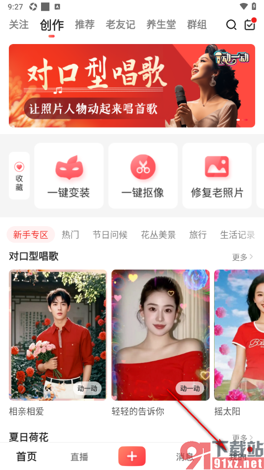 彩视APP查看修复好的老照片的方法