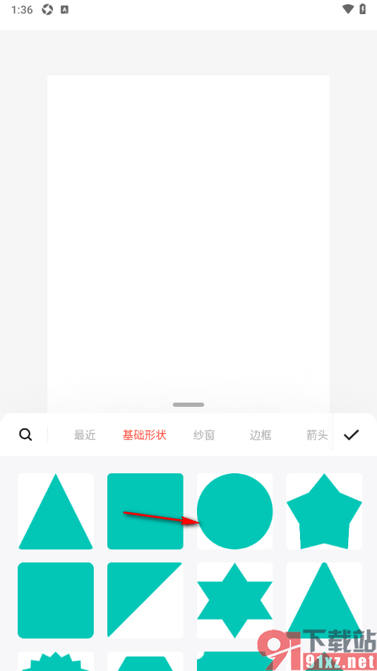 来画APP设置在海报上添加圆形形状的方法