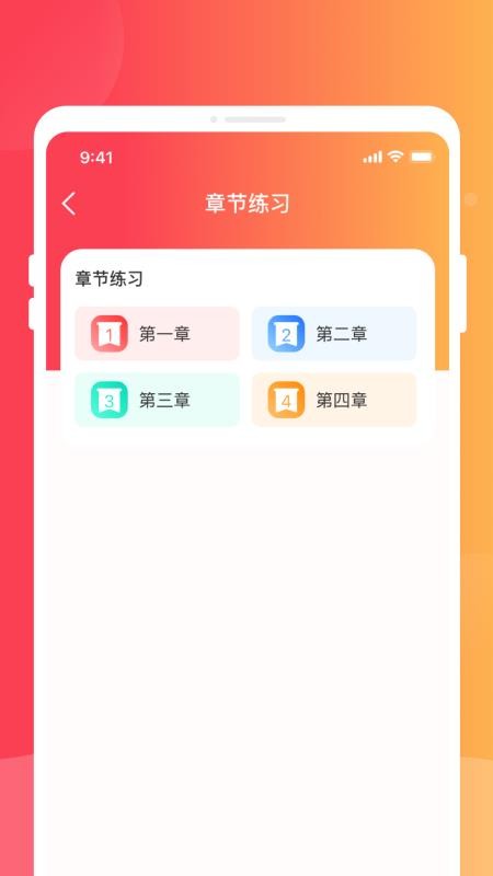 驾照速成实验室最新版v1.0.1截图4