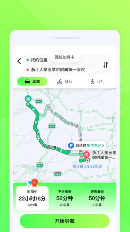 折航旅行手机版v1.0.1截图4