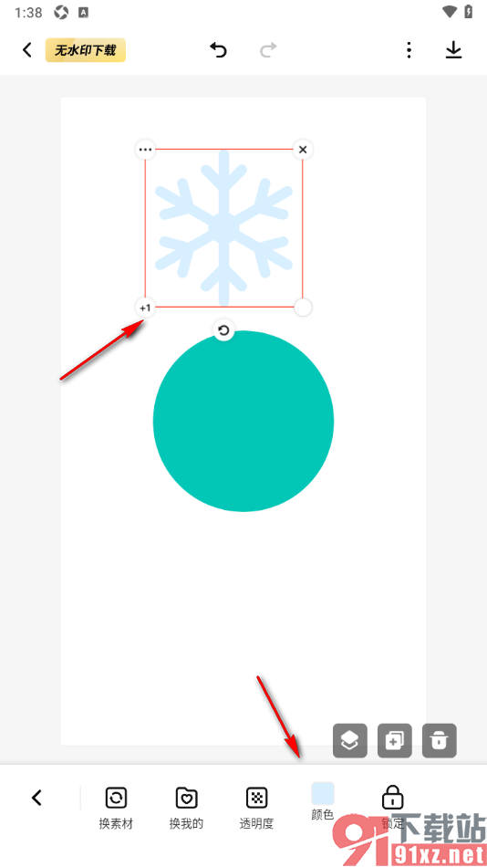 来画APP设置在海报中添加天气符号的方法