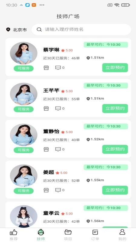 洱悦到家最新版v1.0.0截图4