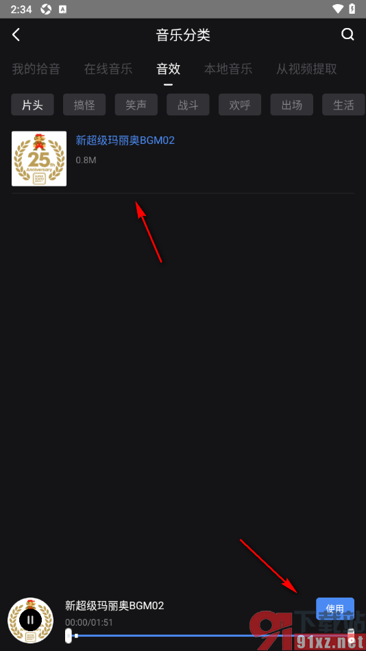 云美摄APP将多张图片制作成视频影集的方法