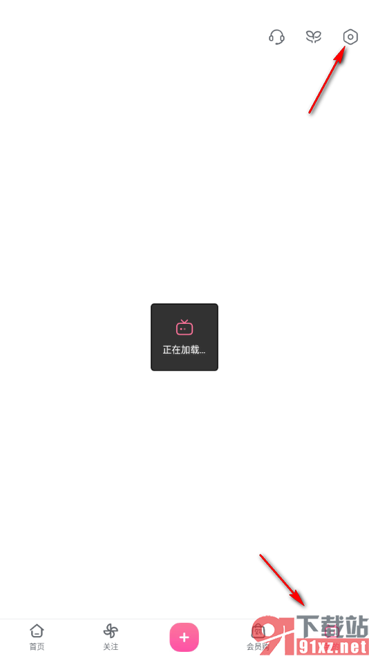 哔哩哔哩手机版设置不接收新消息通知的方法