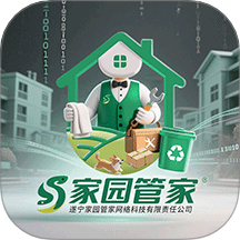 家园管家官方版 v1.0.8