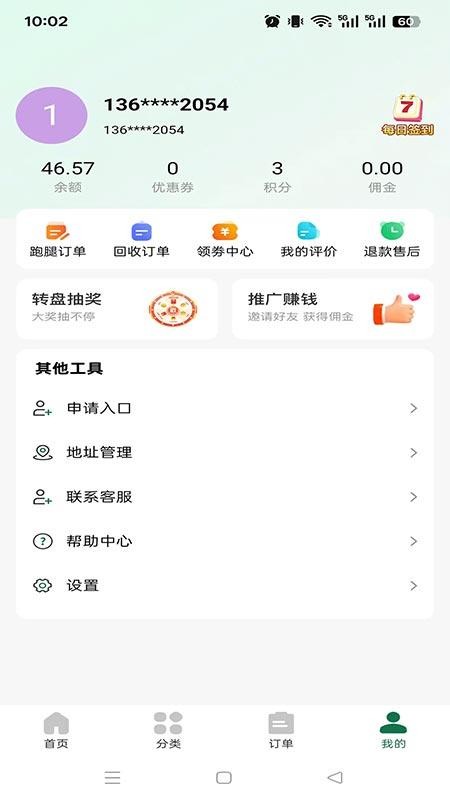 家园管家官方版v1.0.8截图4