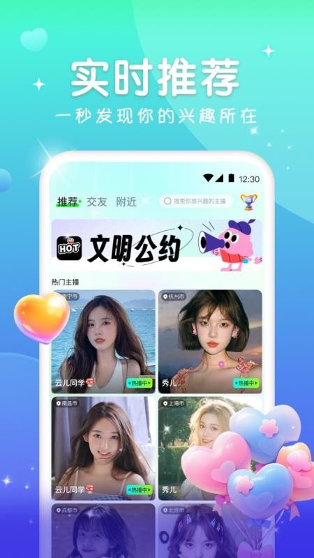 火花直播官网版v1.0.9截图1