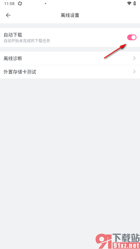 哔哩哔哩手机版设置启用自动下载功能的方法