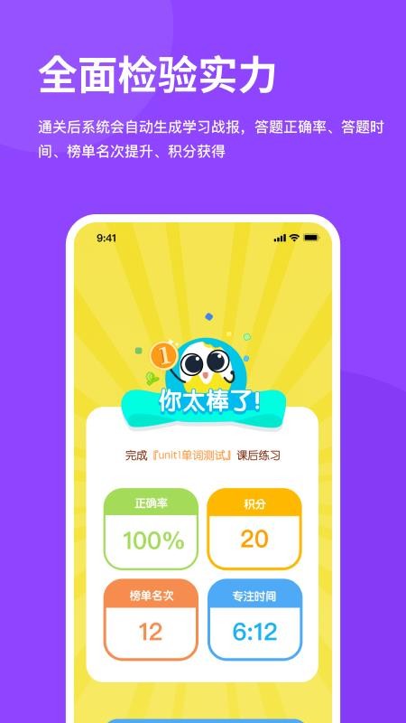 雪糕英语官方版v2.4.2截图4