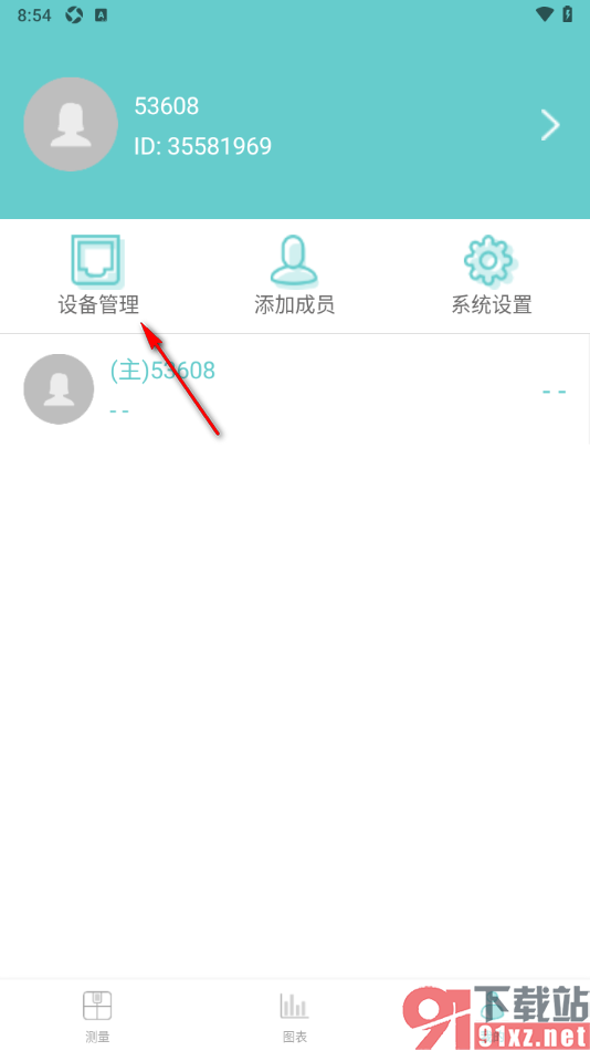 Fitdays手机版添加体脂秤设备的方法