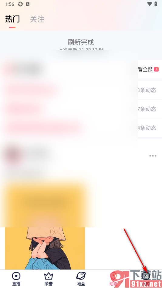 棉花糖直播APP设置申请主播或加入公会的方法