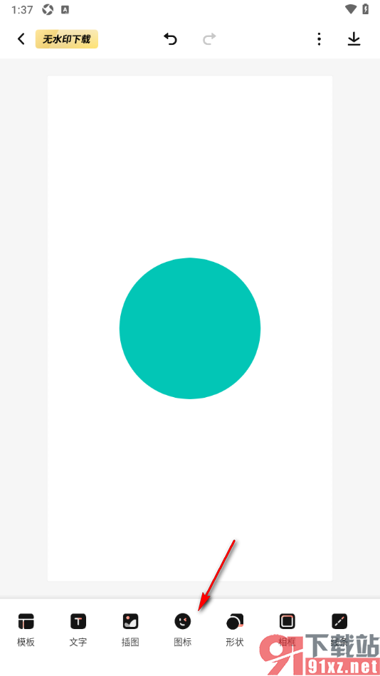 来画APP设置在海报中添加天气符号的方法