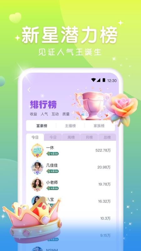 火花直播官网版v1.0.9截图4