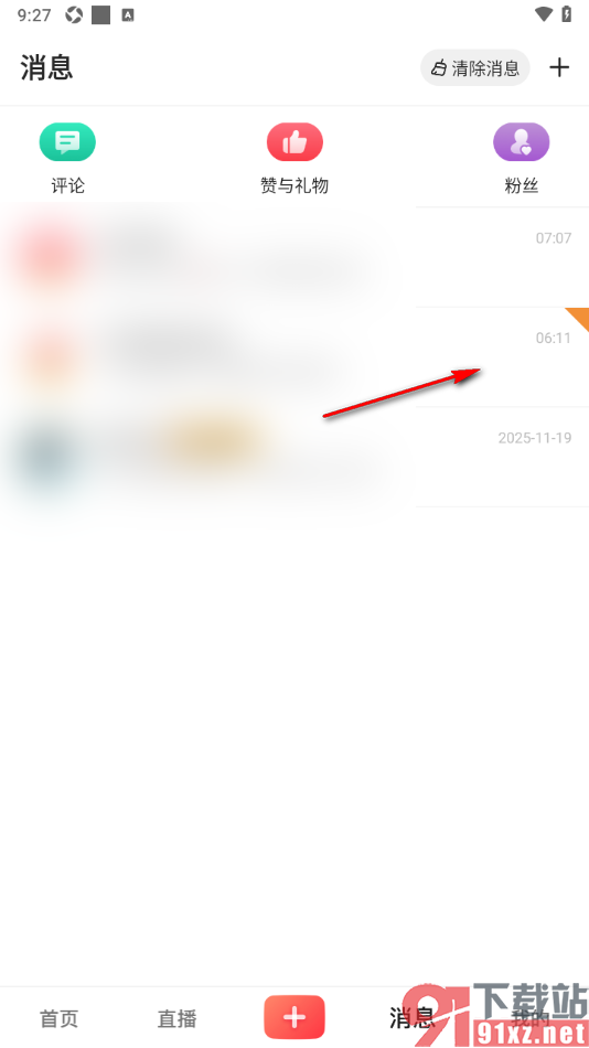 彩视APP设置一键清除所有未读消息的方法