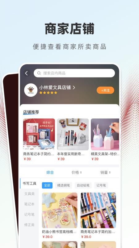 史青松官网版v14截图5