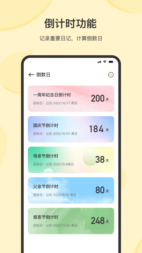记事软件v3.5.6截图1