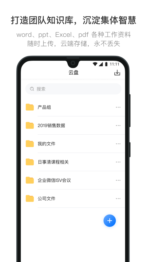 日事清官网版v9.1.4截图2