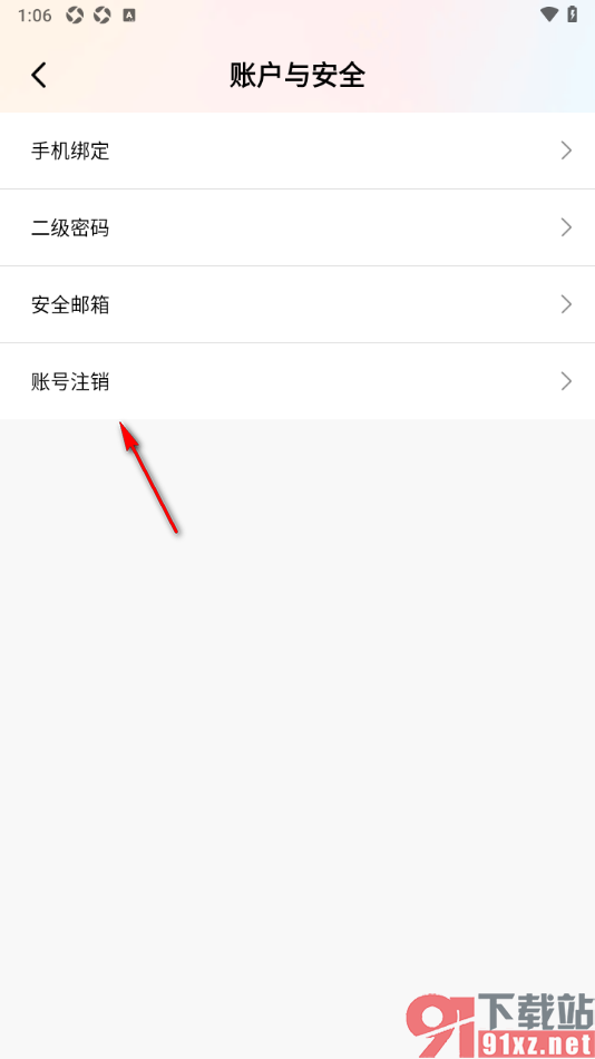 棉花糖直播APP申请注销账号的方法