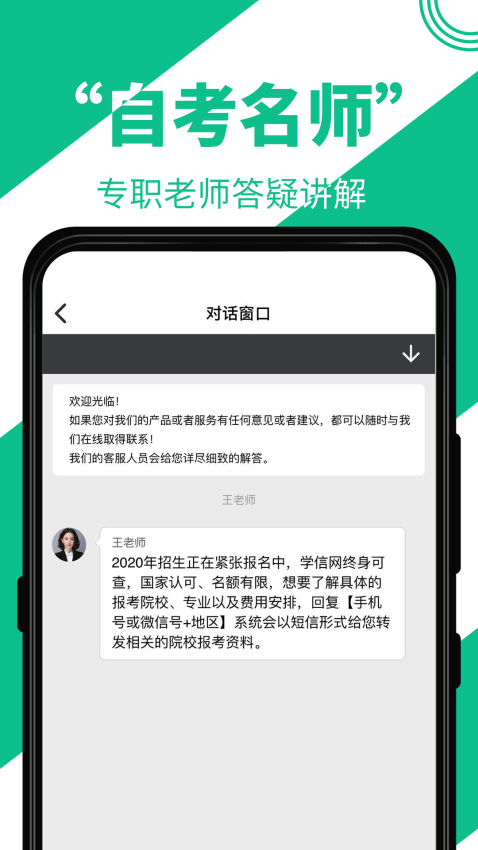 自考辅导免费版v1.3.0截图3