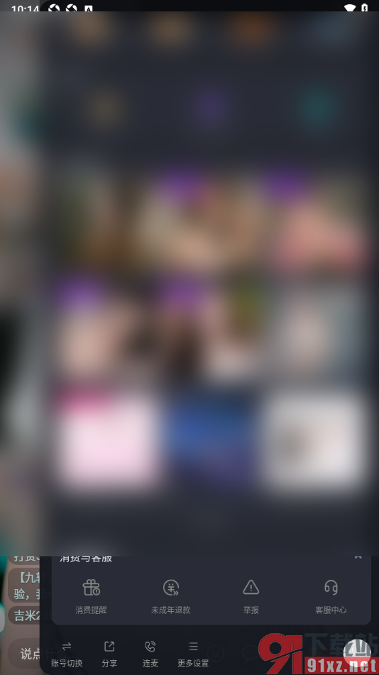 酷狗直播APP设置录制直播间内容的方法