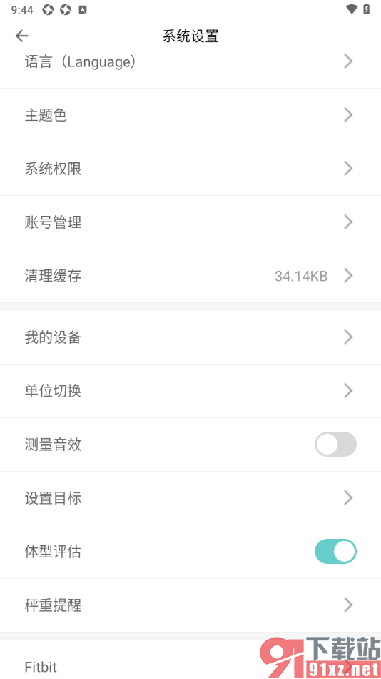 Fitdays手机版设置关闭测量音效功能的方法