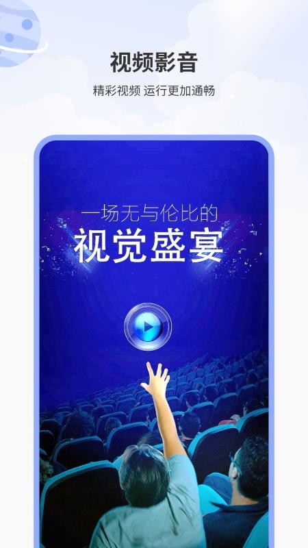 影音坊oplayer手机版v1.7截图1