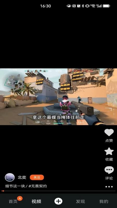 因界手机版v1.0.023截图2