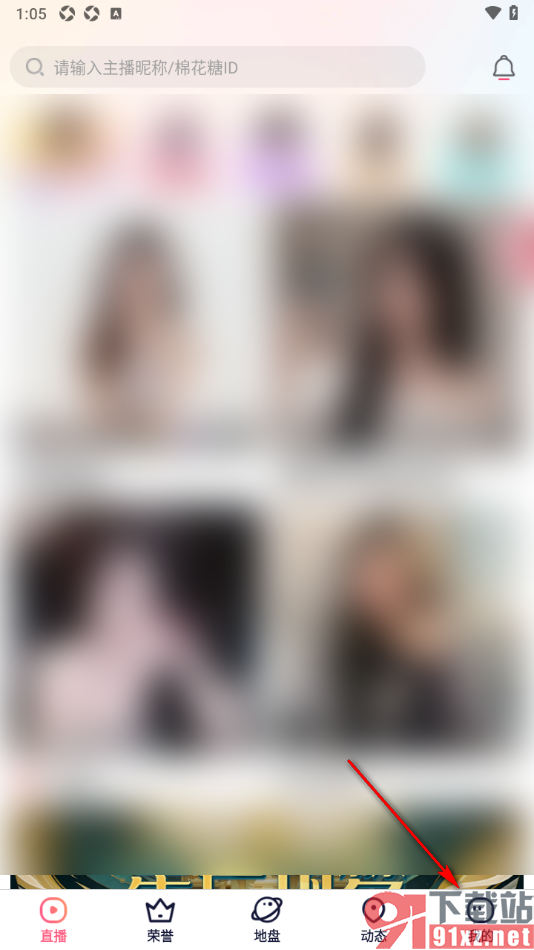 棉花糖直播APP申请注销账号的方法