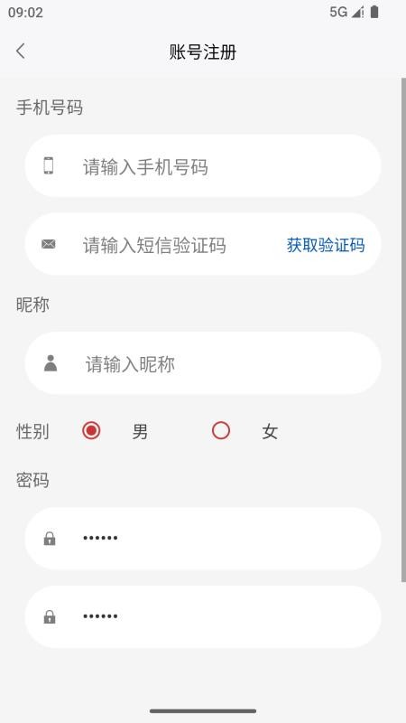 艾米聊官方版v2.3截图3
