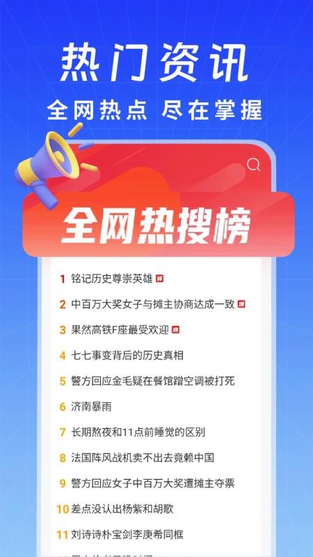 极搜AI智能浏览器官网版v1.0.3截图2