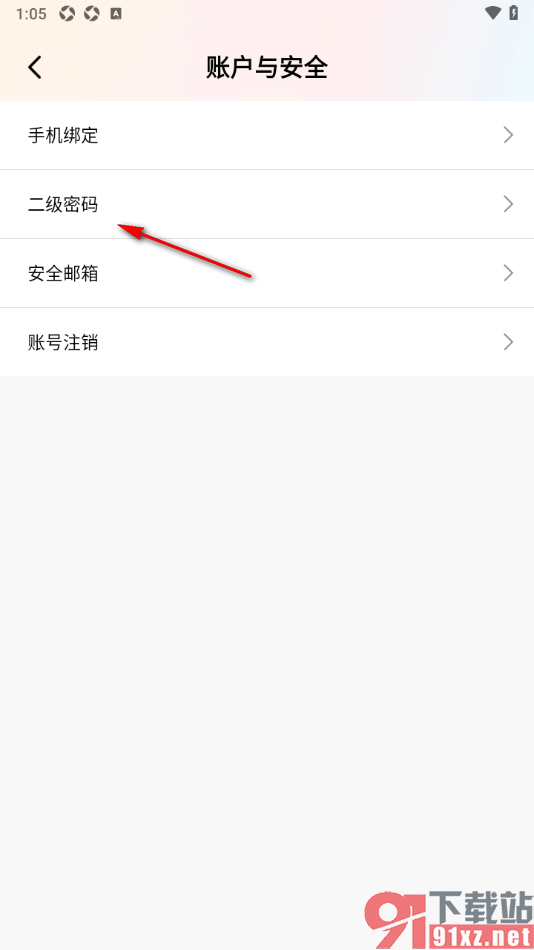 棉花糖直播APP设置登录应用的二级密码的方法
