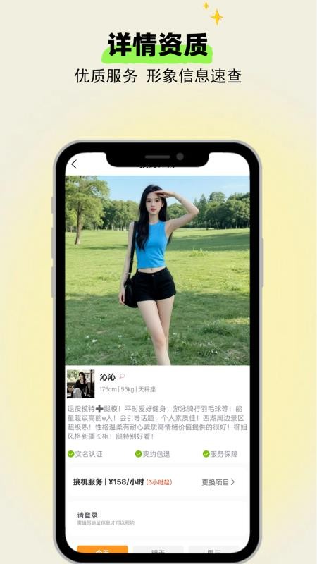 玩那官方版v1.1.5截图2