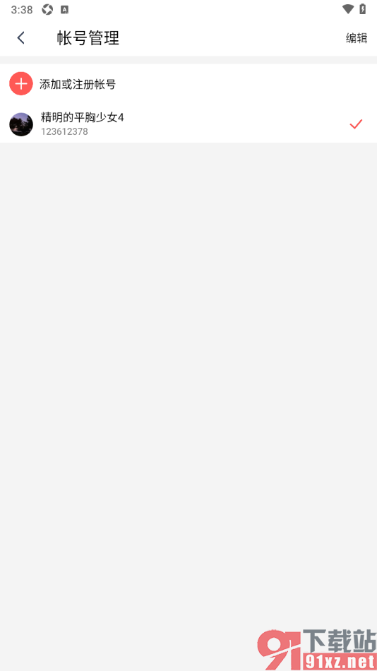 艾米直播app设置注册一个新的账号的方法