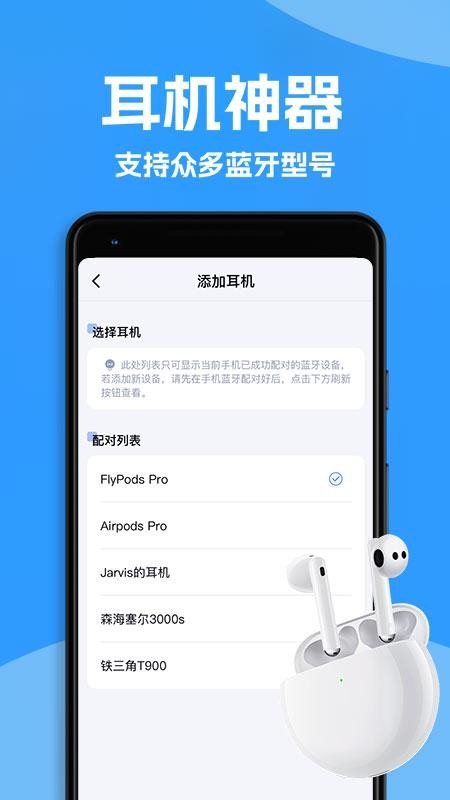 Ahapods手机版v1.1.2截图1