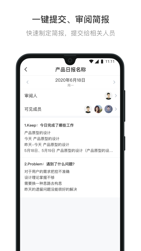 日事清官网版v9.1.4截图3