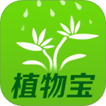 植物宝最新版 v1.9.1-cn