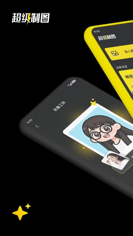 超级制图最新版本v1.0.0截图1