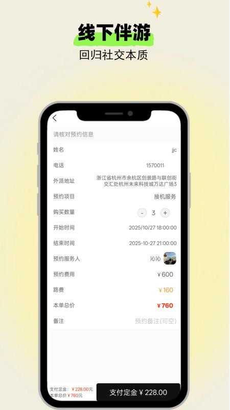玩那官方版v1.1.5截图3