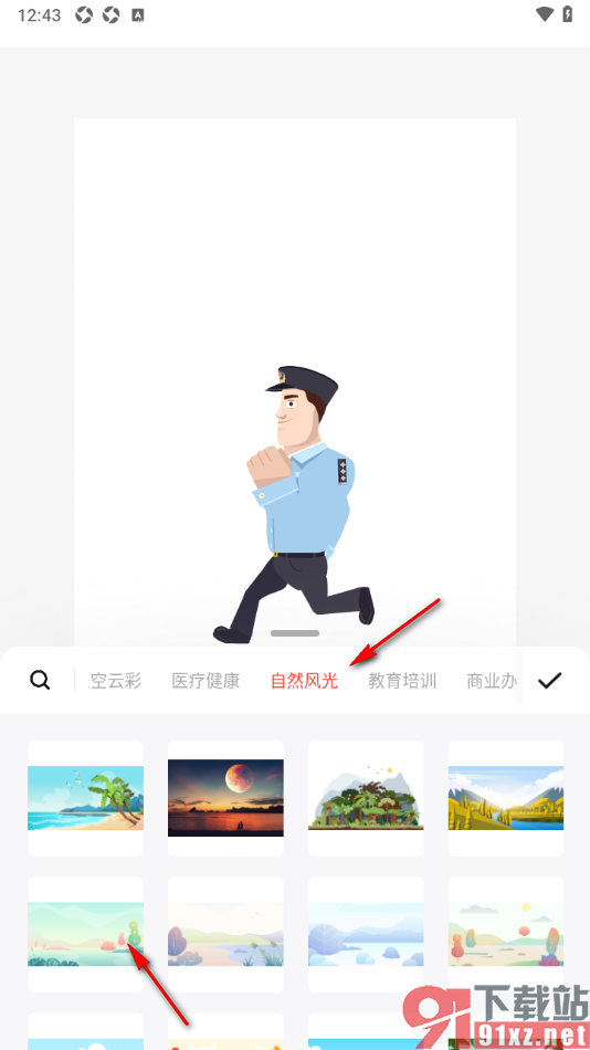 来画APP设置给海报更换背景样式的方法