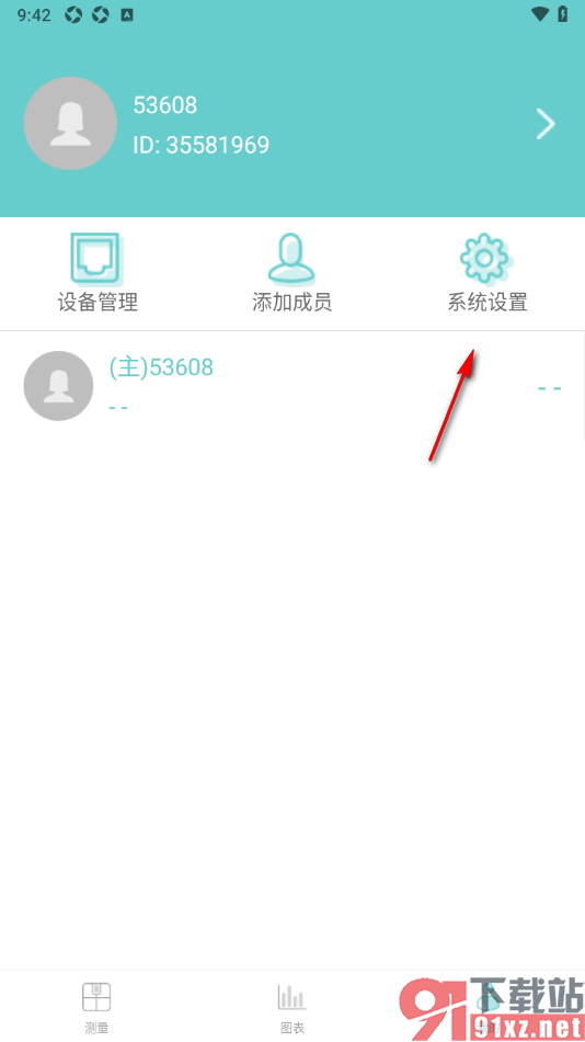 Fitdays手机版更改体重和身高单位的方法
