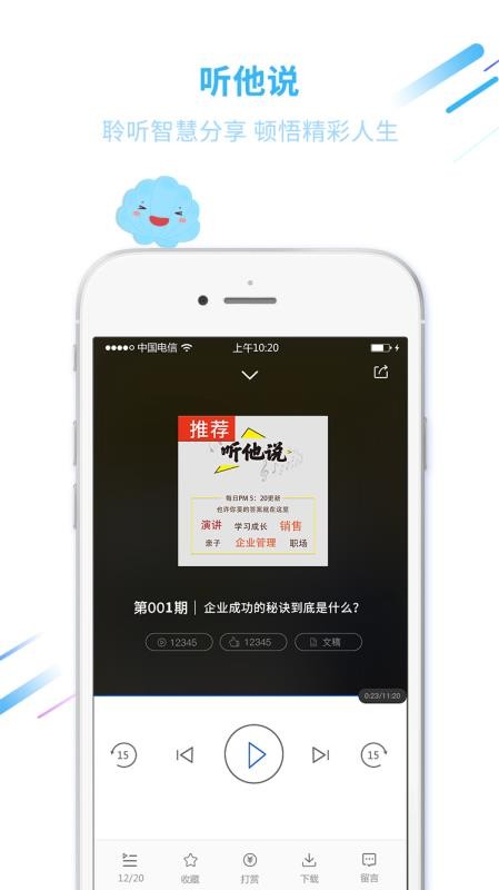 巨海商学官方版v1.4.8截图3