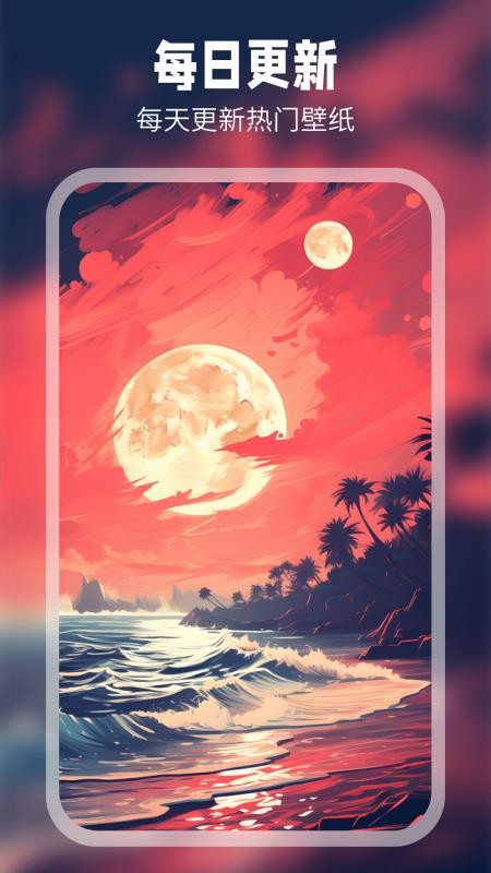 11壁纸安卓版v1.0.9截图1